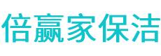 铜官山区保洁公司